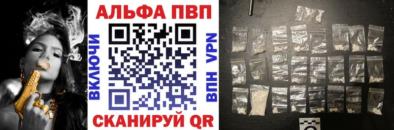 А ПВП кристаллы  купить закладку  Белоозёрский 
