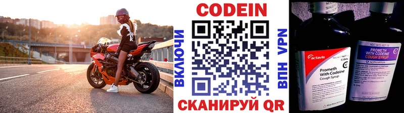 магазин продажи наркотиков  Белоозёрский  Кодеиновый сироп Lean Purple Drank 