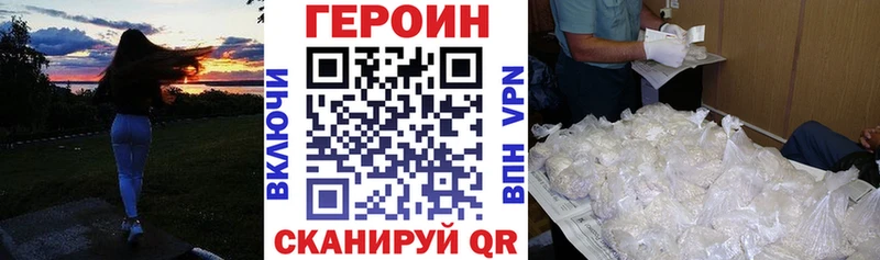 сайты даркнета как зайти Белоозёрский ГЕРОИН VHQ