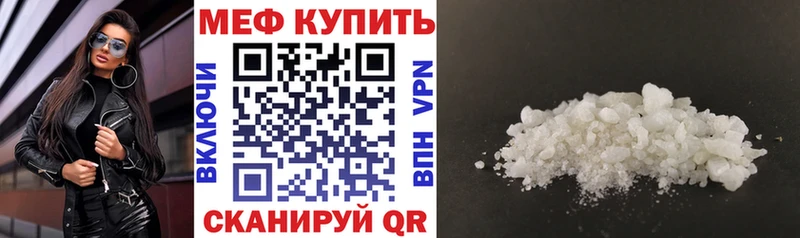 МЕФ мука  как найти закладки  Белоозёрский 