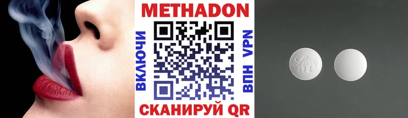 купить наркоту  Белоозёрский  Метадон VHQ 
